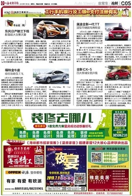 东风日产楼兰下线 配备超大全景天窗_海峡都市报电子版_海都报电子版_网络版_电子报纸_海都网